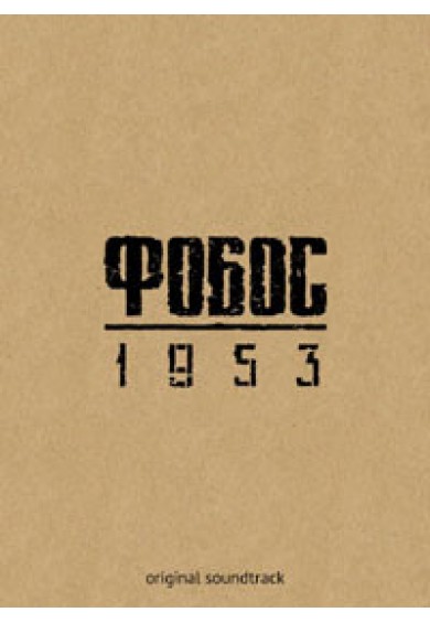 ANTHESTERIA "Phobos 1953 " cd